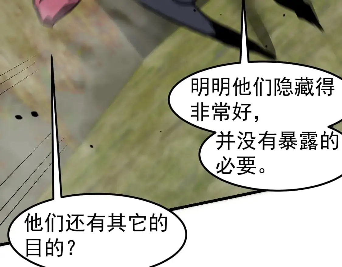第124话 声东击西？68