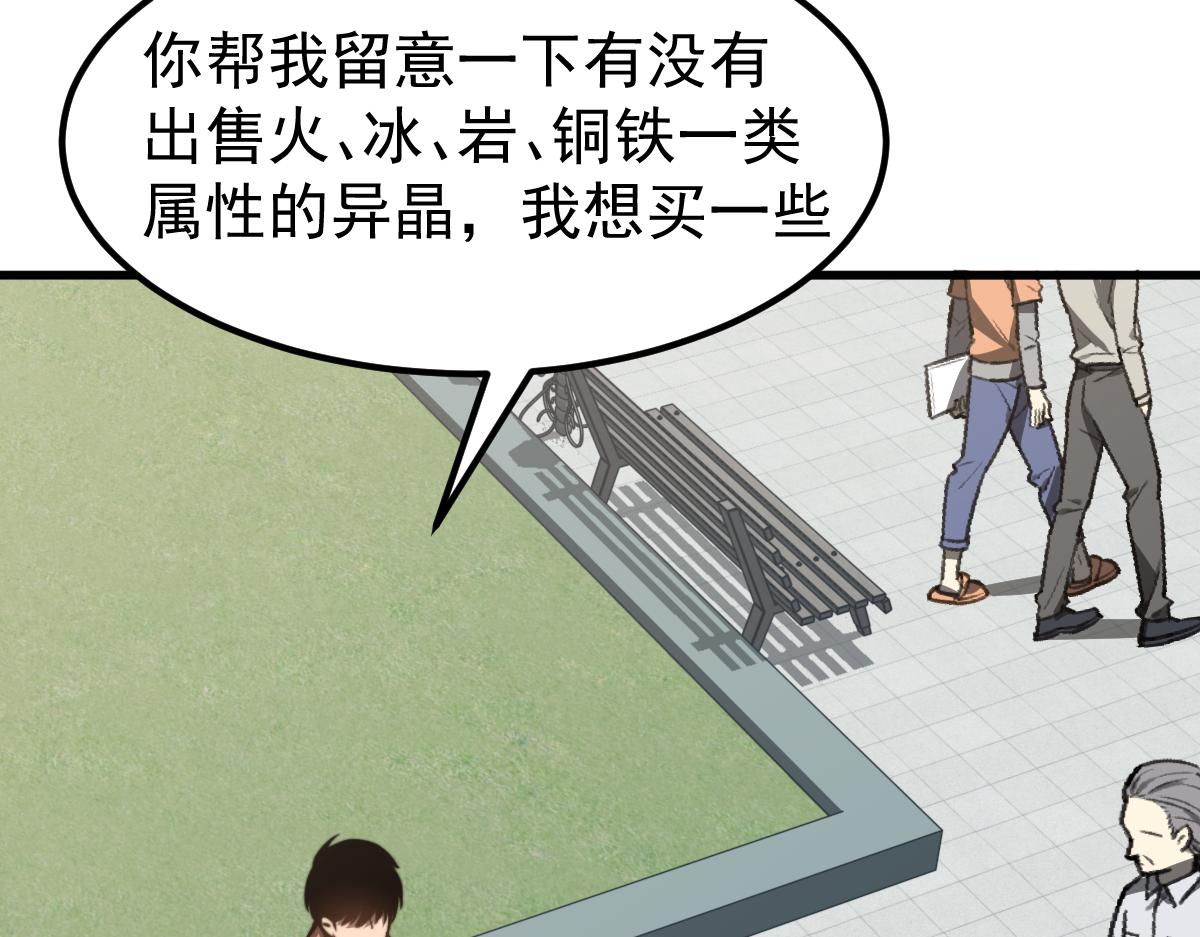 057话 进阶日冕级89