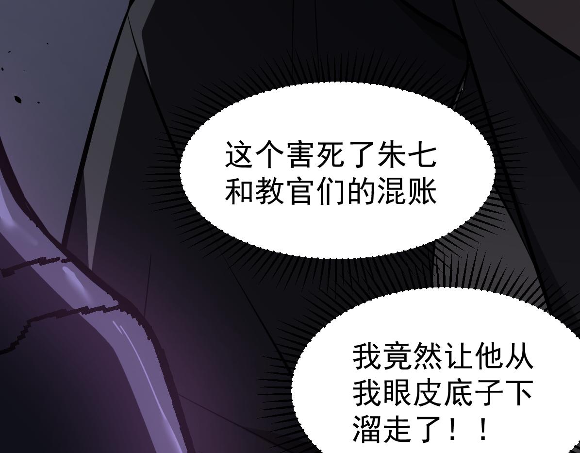 070话 智斗局惜败134