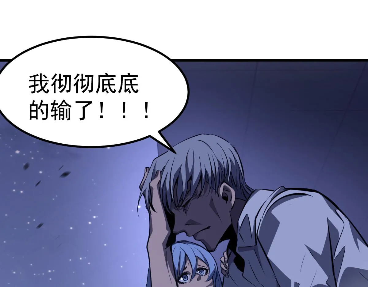 第100话 冲击天芒级117