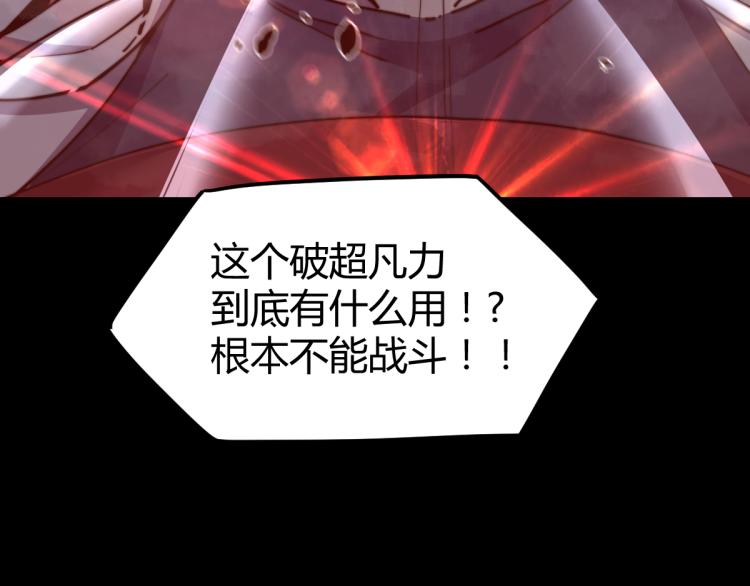 01话 进化，开始！！15