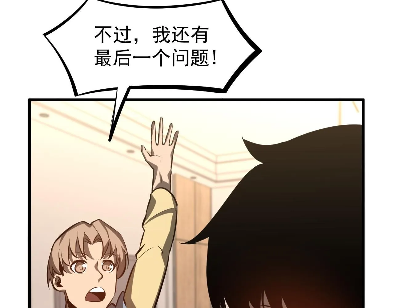 第117话 向英雄致敬！72