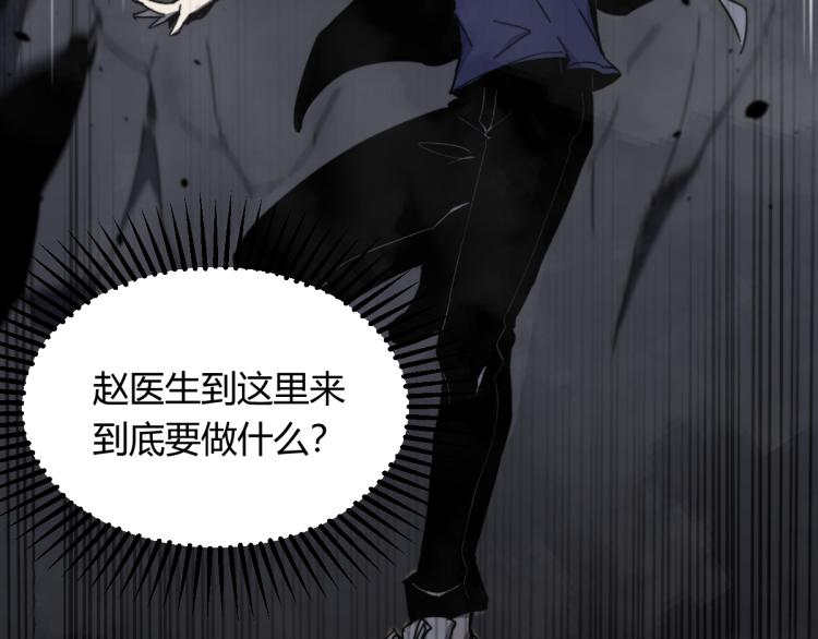 08话 赵医生的真面目9