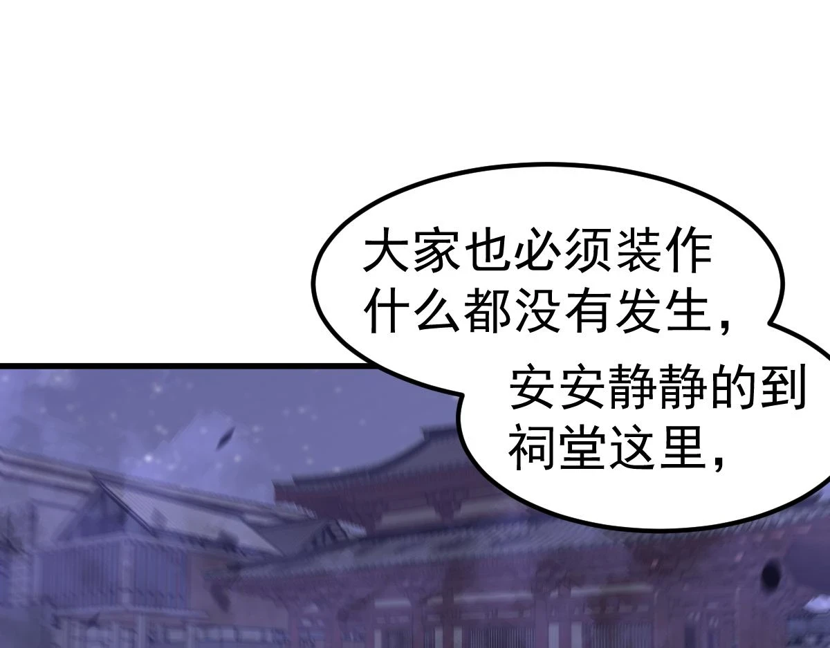 第87话 暂避防空洞83