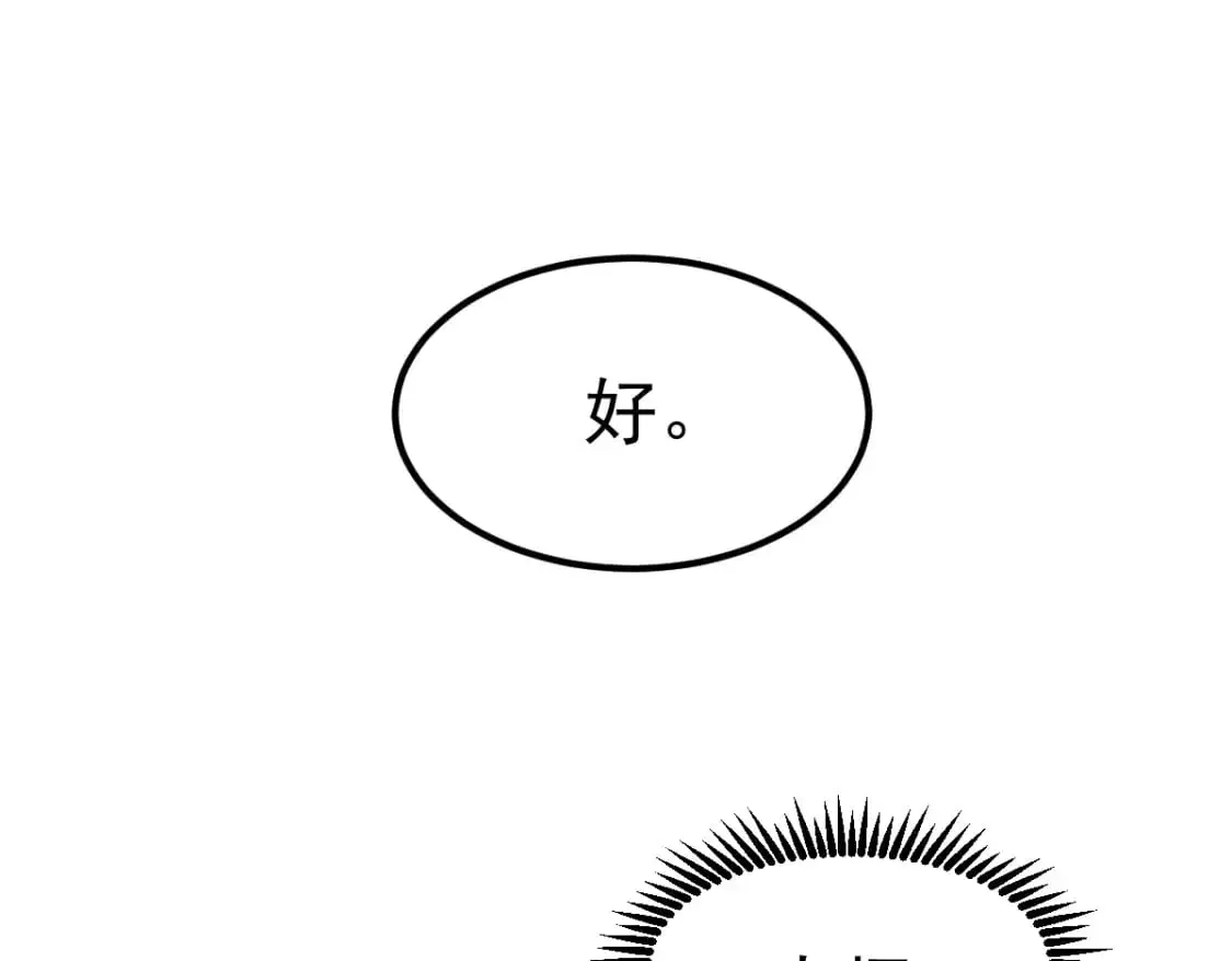 第124话 声东击西？46