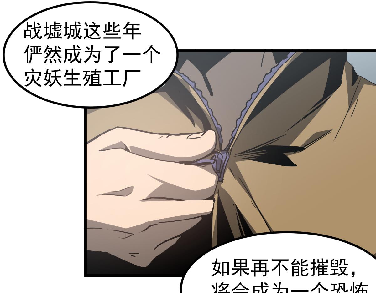 079话 前线与样本17