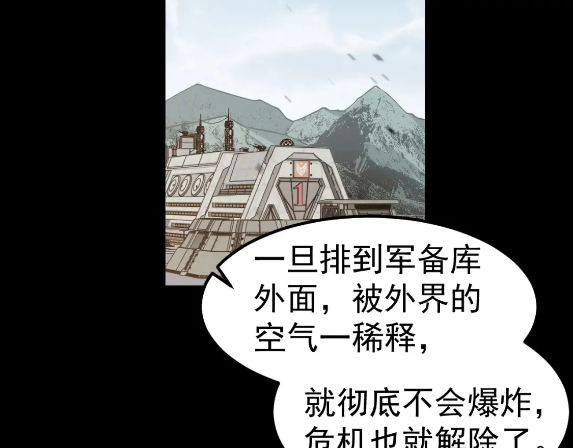 第140话 活捉凤向阳17