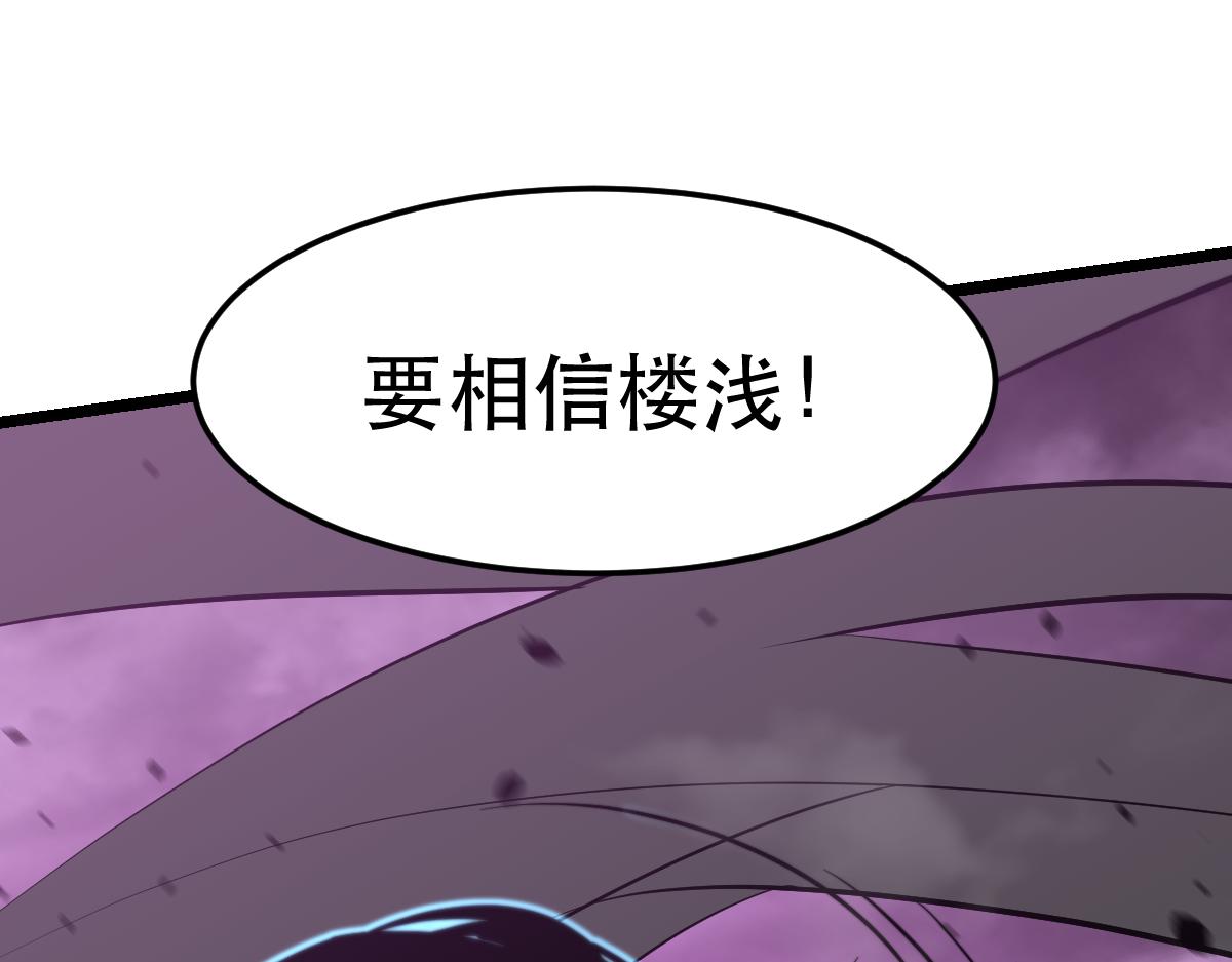 048话 楼浅VS骷寡妇67