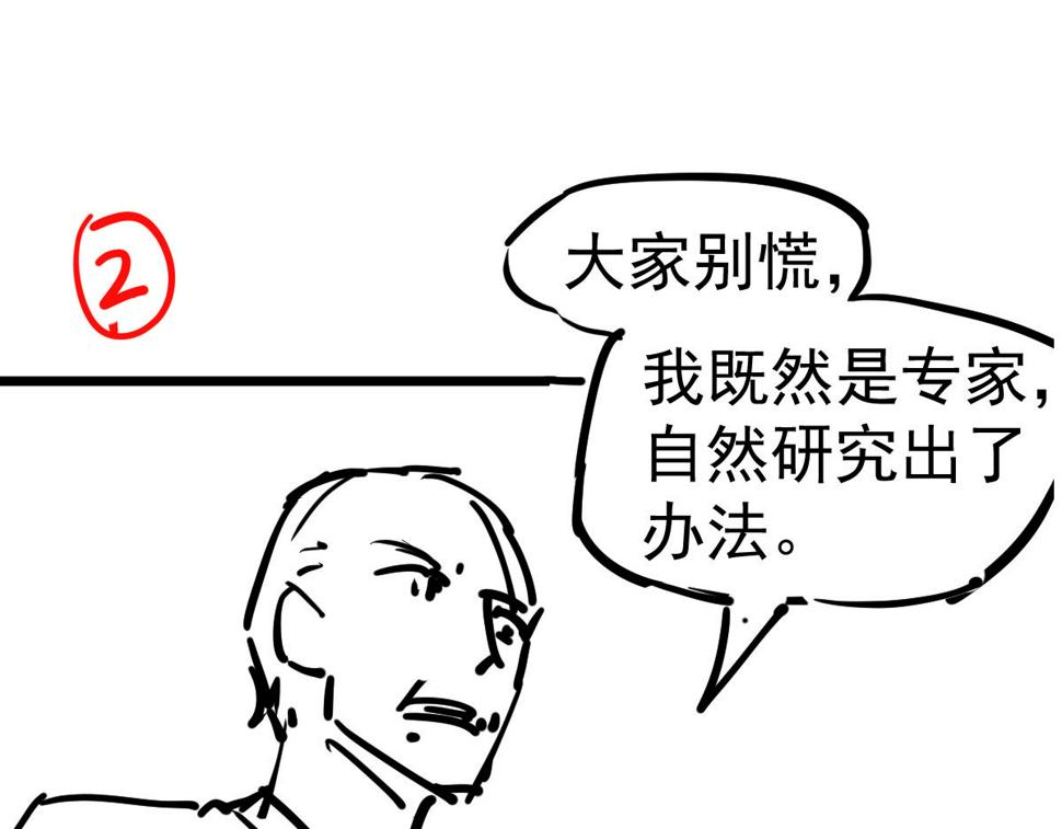 第88话 唐杭的分析165