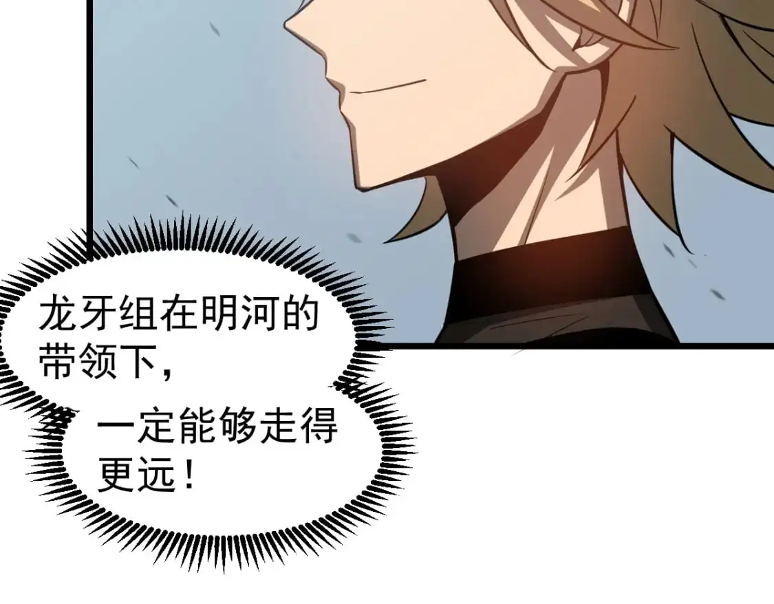 第133话 收服张虎 龙牙重组97