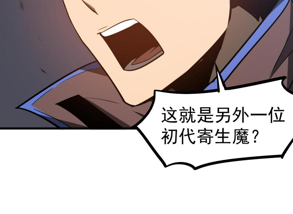 第88话 唐杭的分析107