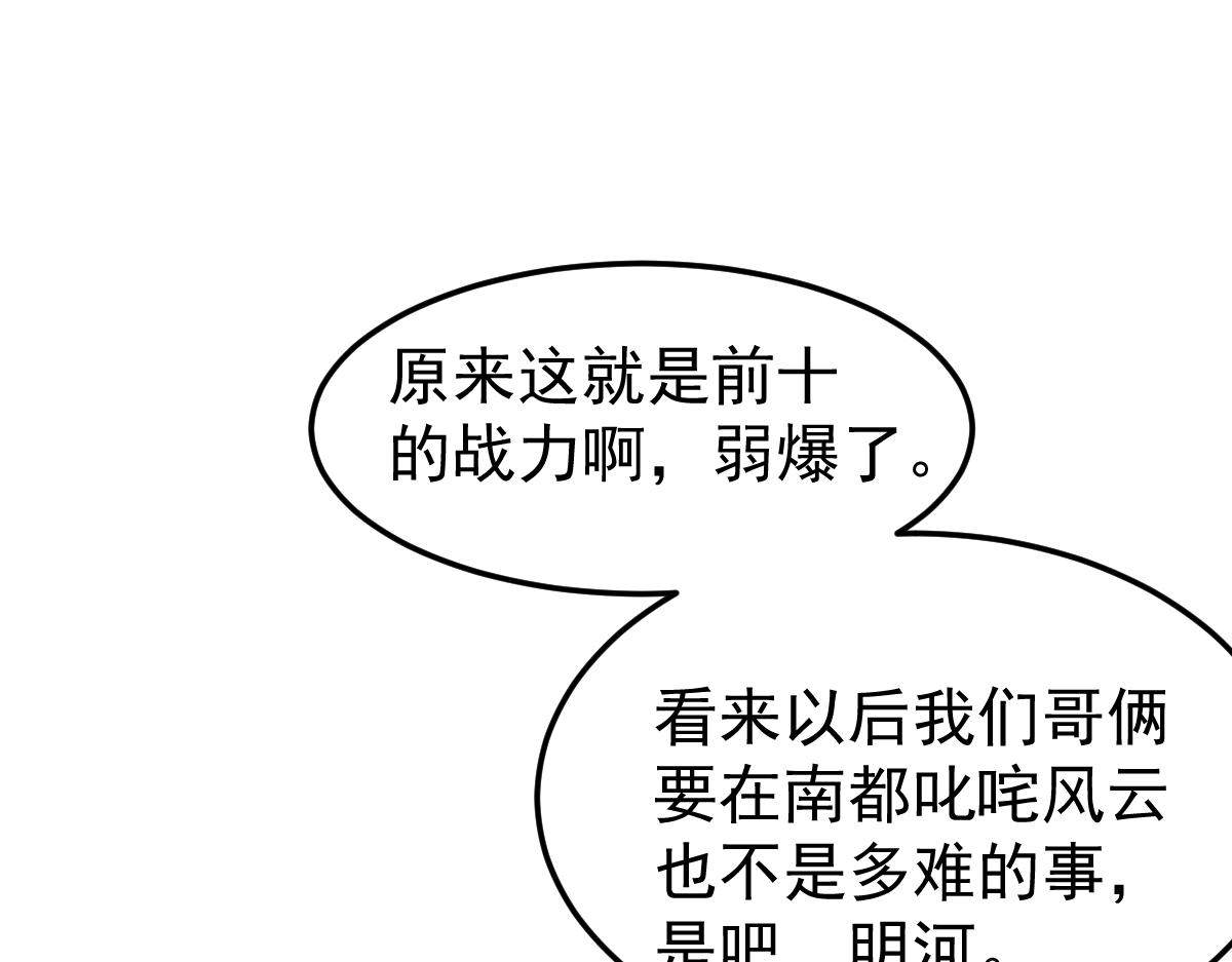 033话 特招考试 通过！149