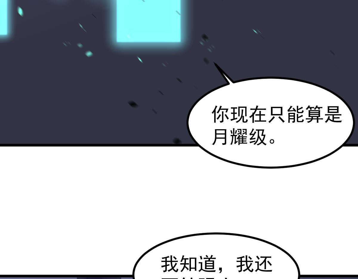 053话 星尘之液？126