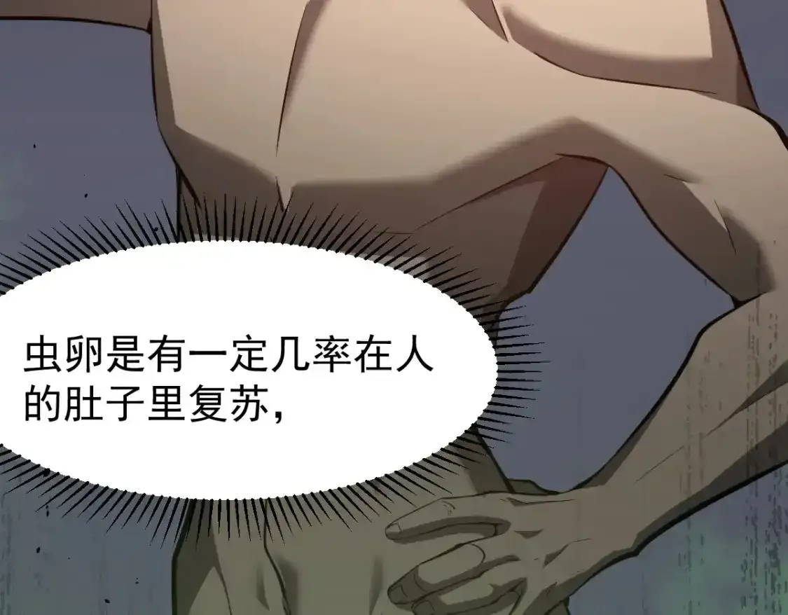 063话 丽康医美的黑幕29