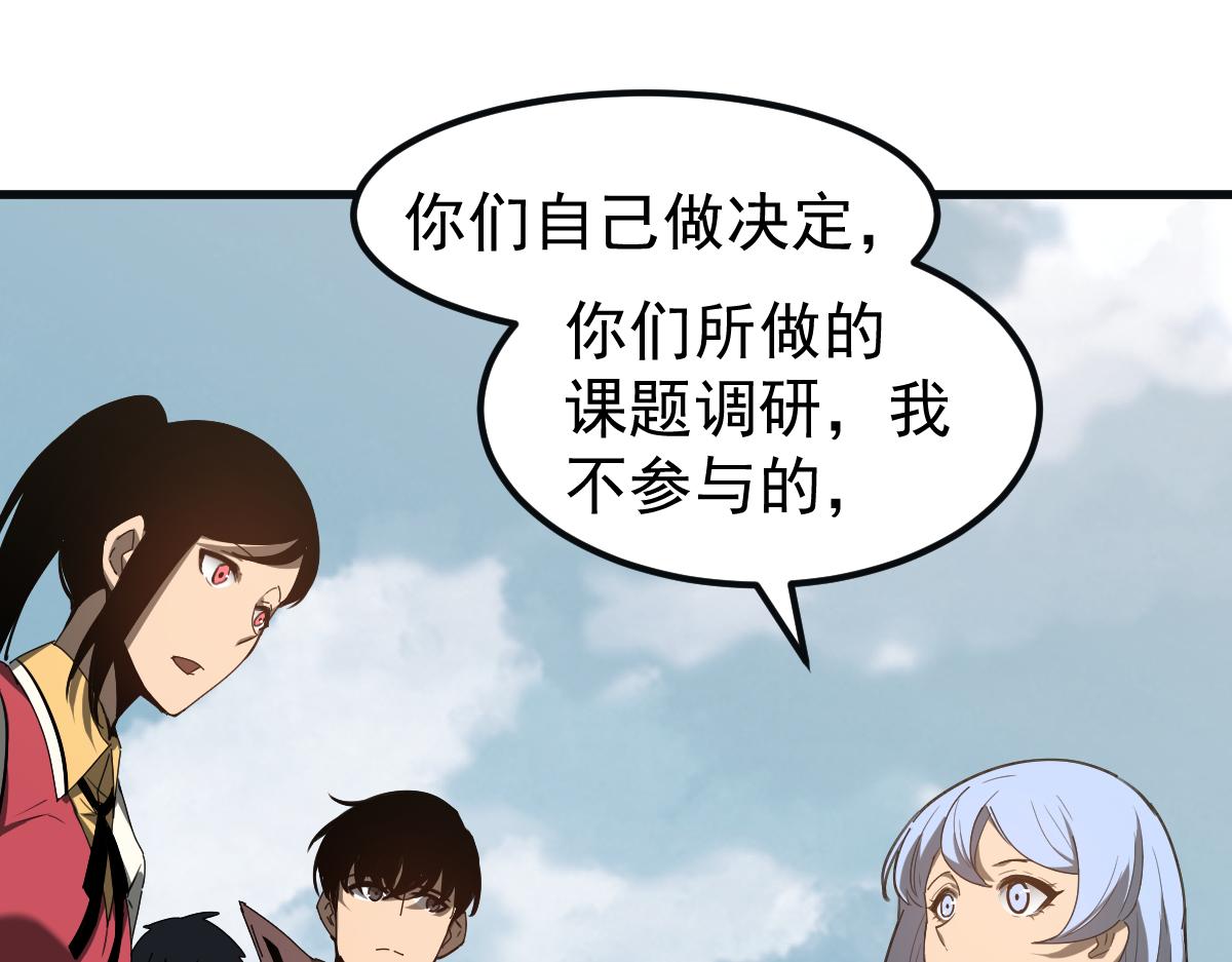 076话 分组查命案129