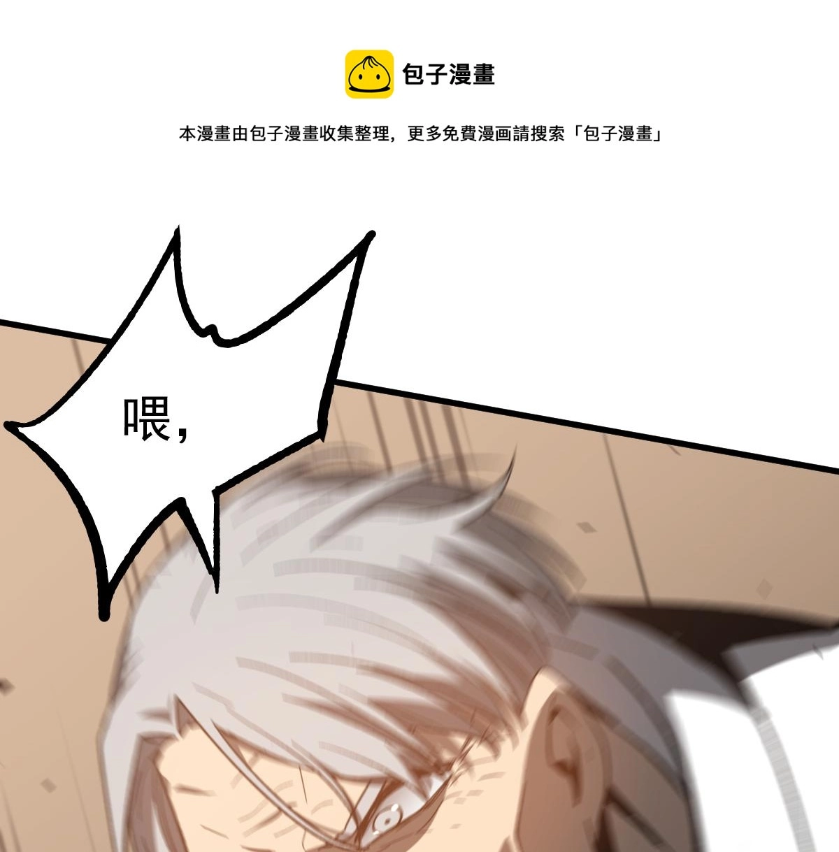 085话 激战夏娜组0