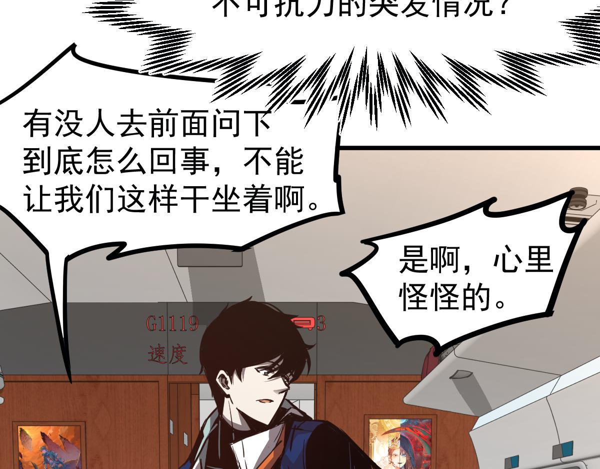 23话 神秘妖雾95