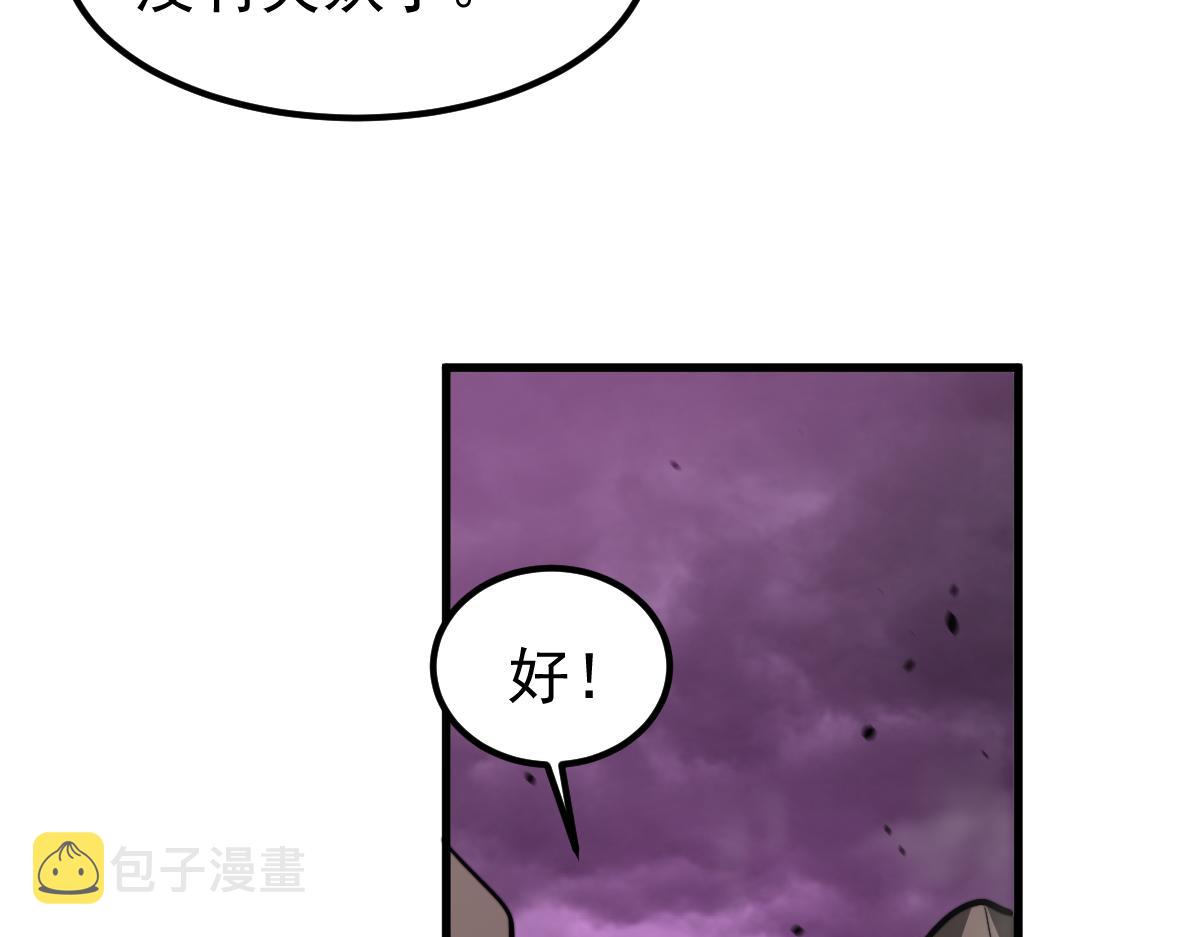 046话 灭妖母得命滴！187
