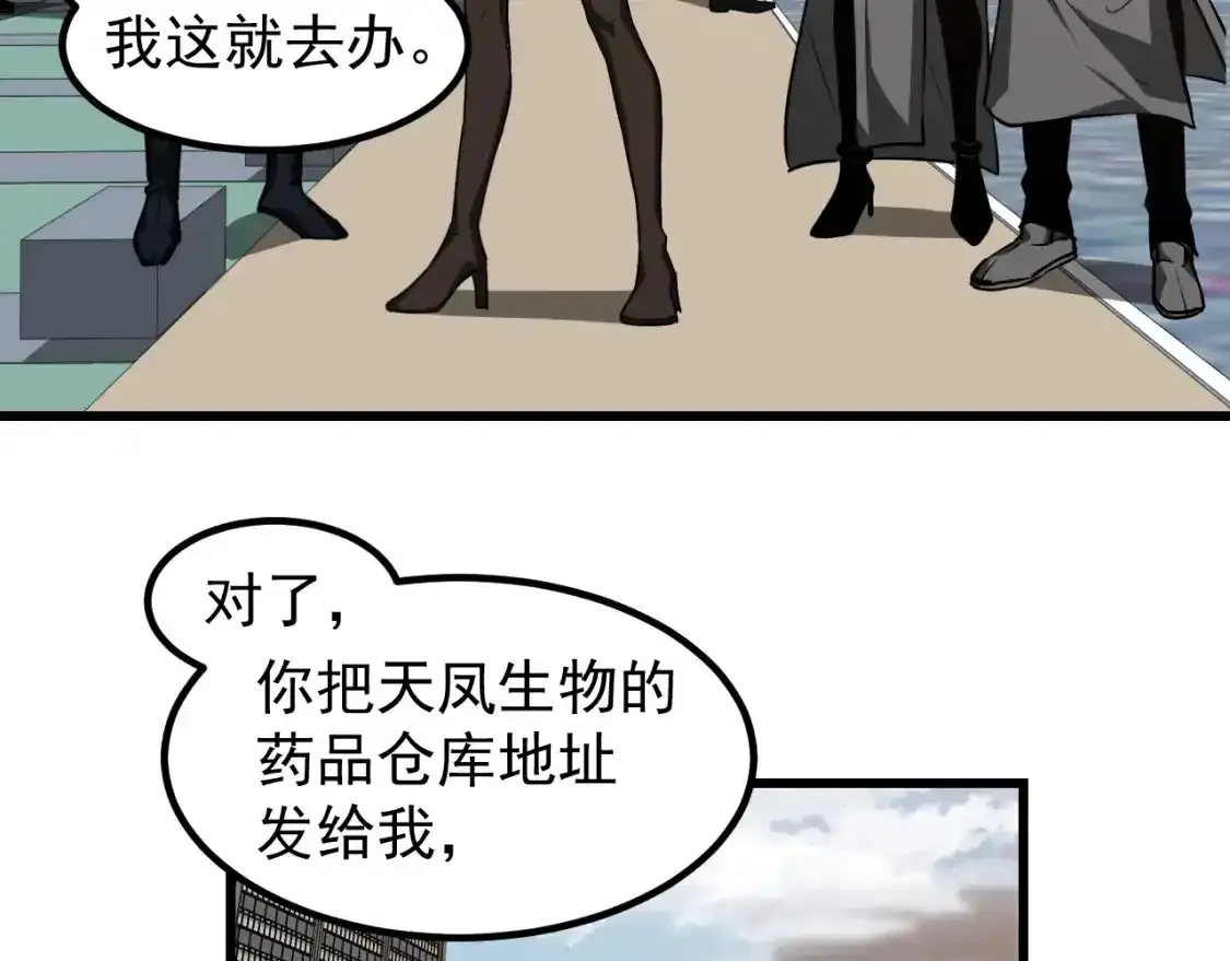 第136话 天凤生物？47