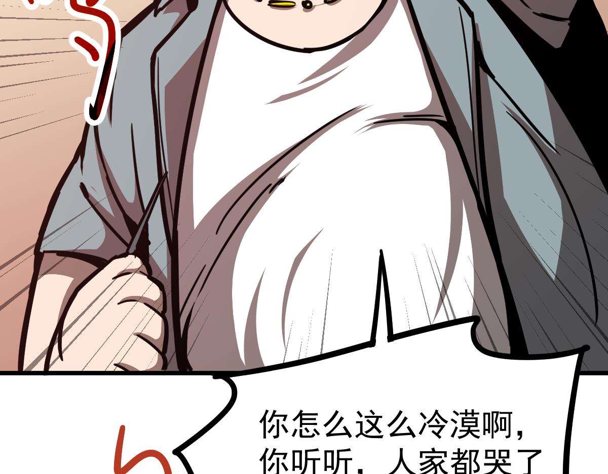 024话 雾妖逞凶44