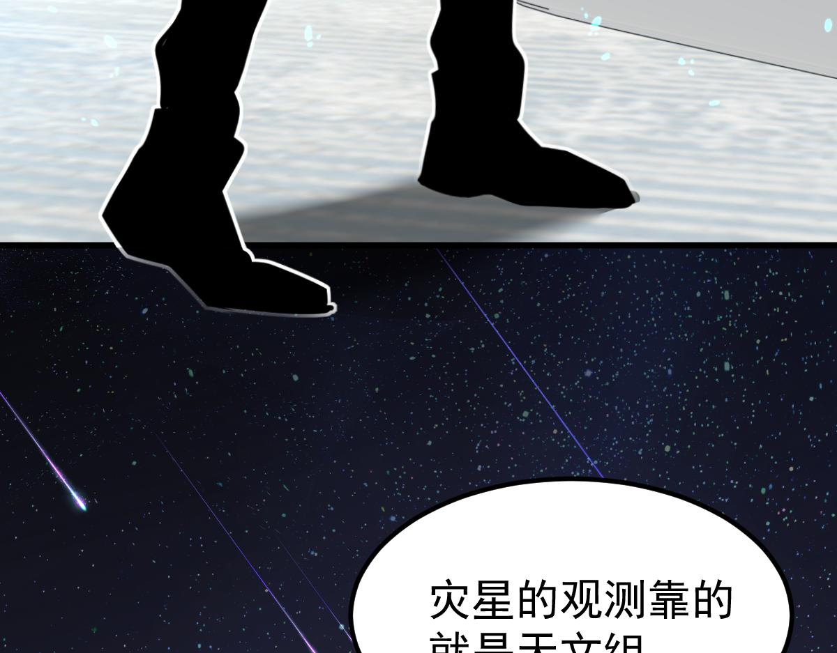 061话 升职游离者23