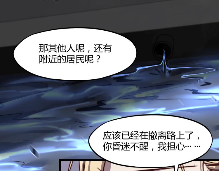 02话 爆发！硫酸拳！27