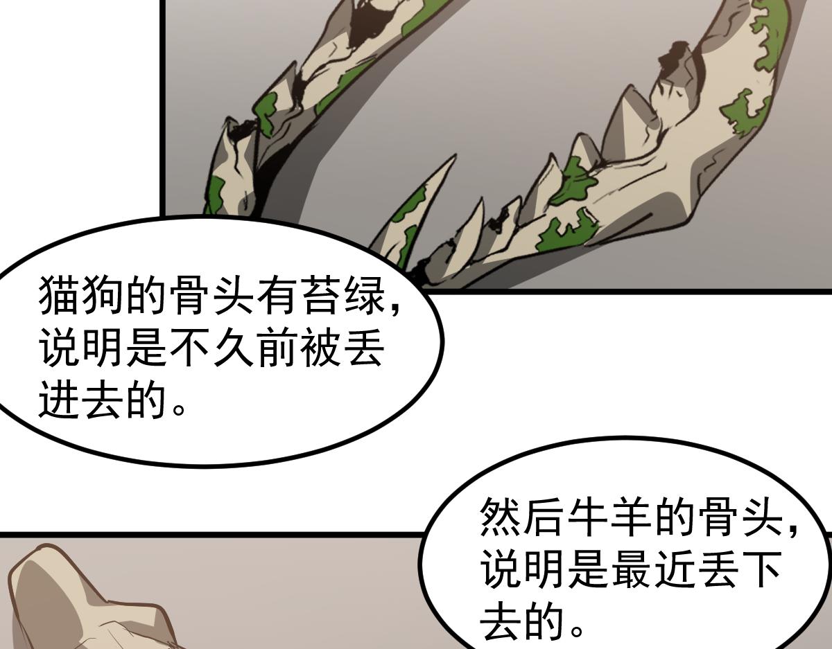 079话 前线与样本119