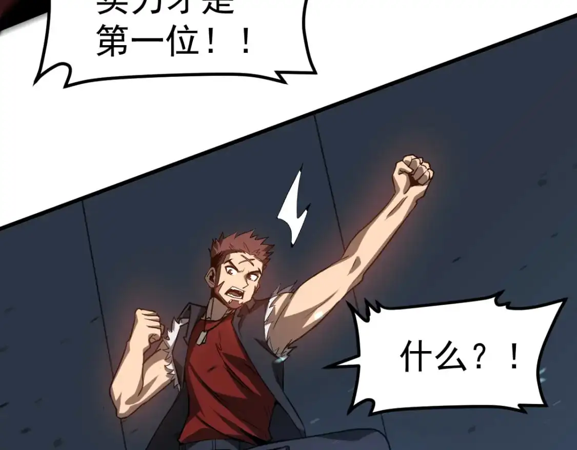 第132话 明河VS张虎124
