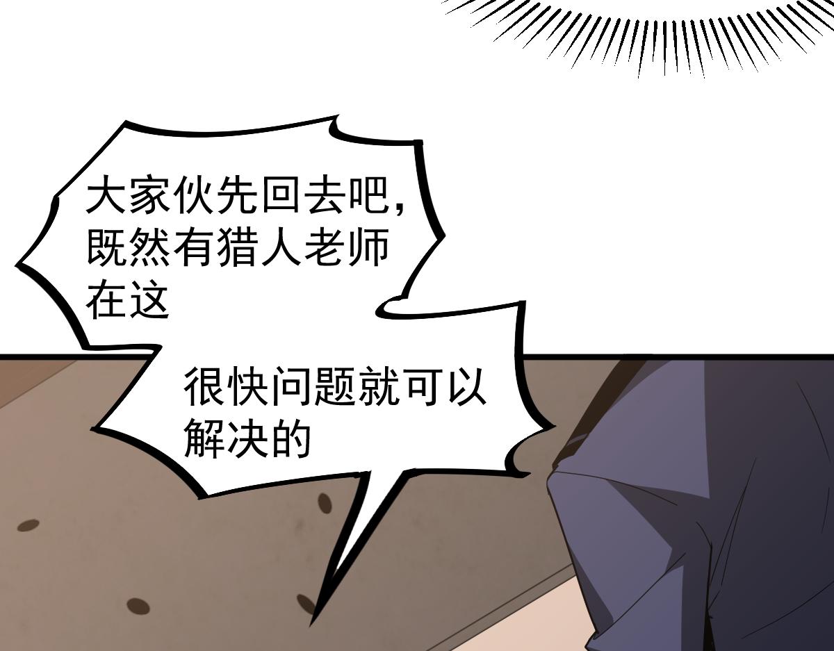 077话 干尸与鱼干45