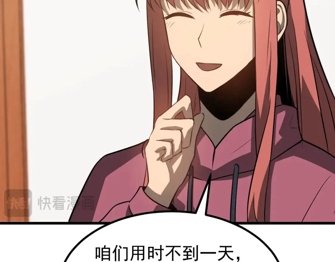 第134话 临时首领？166