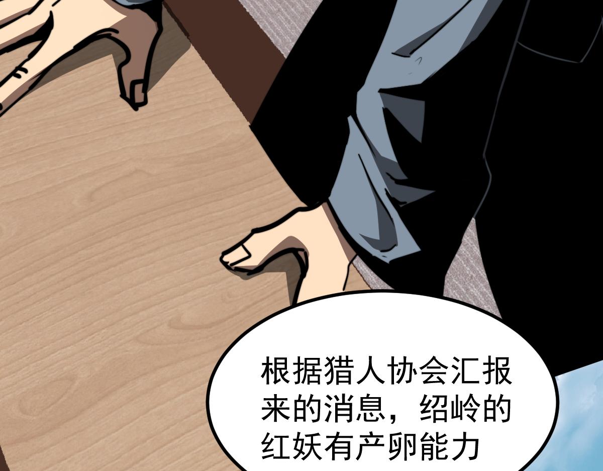 037话 历训前奏49