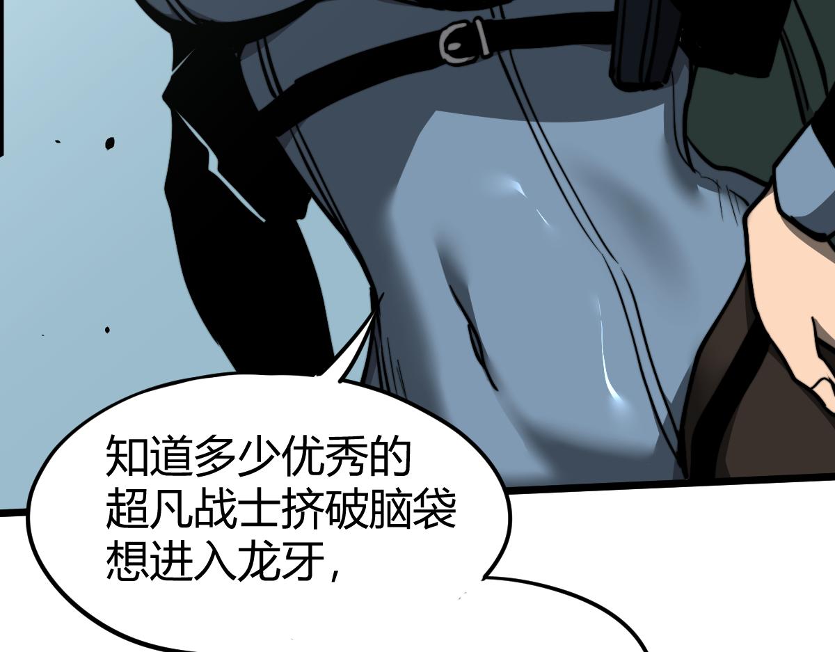 038话 历训开始—晨跑43