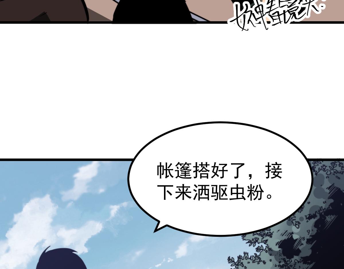 038话 历训开始—晨跑76