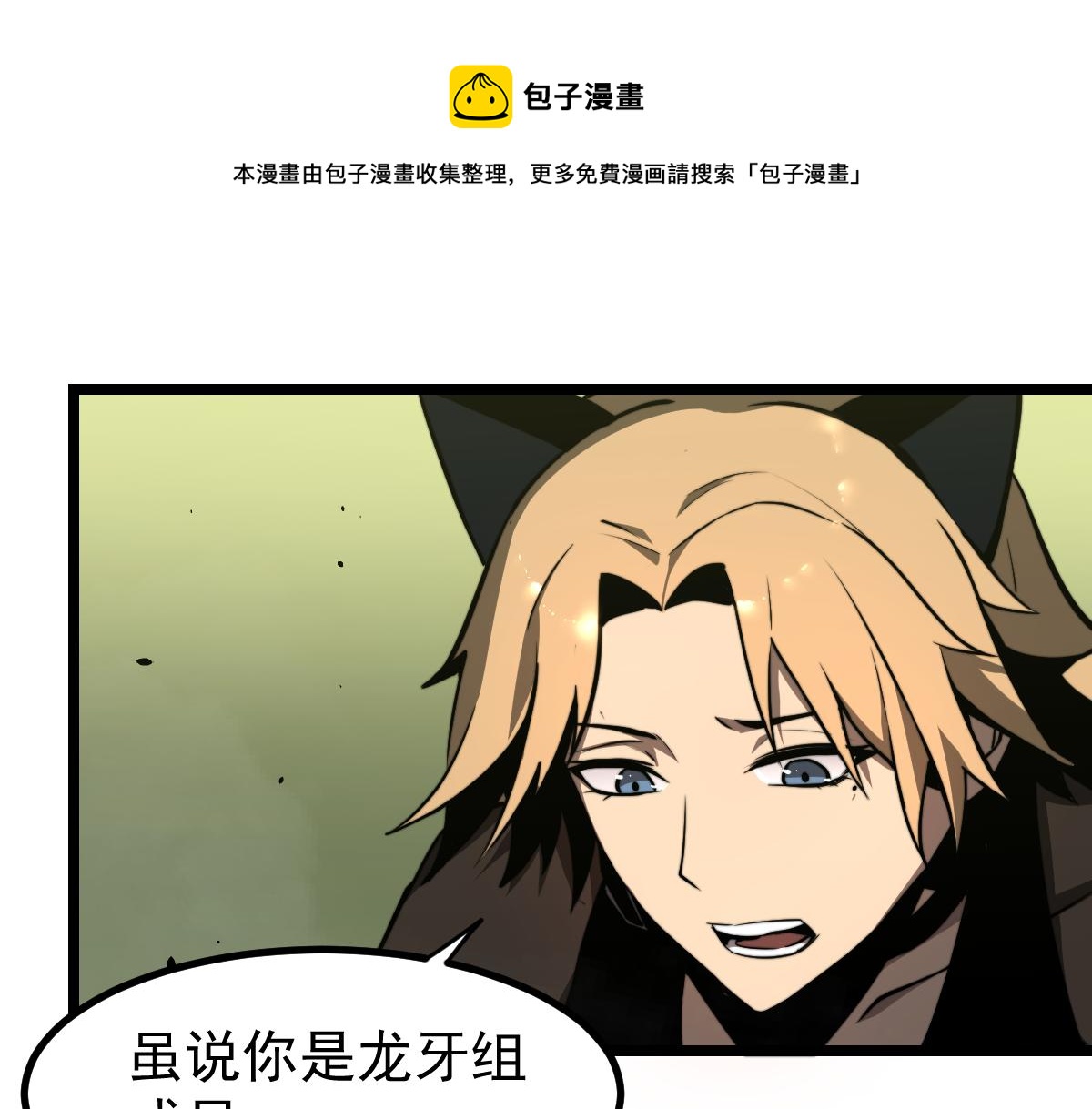 043话 明河战群妖108