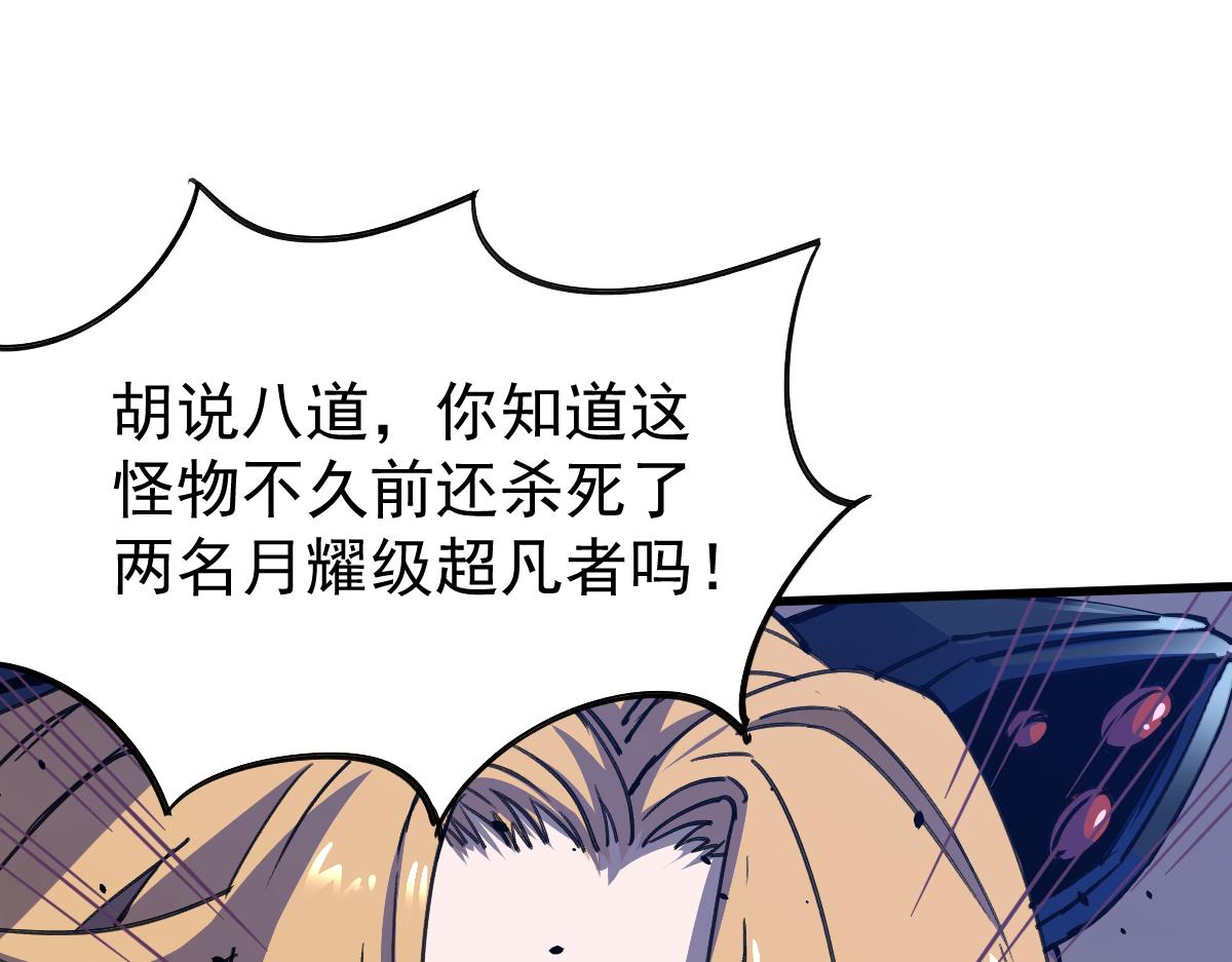 18话 澜阳市英雄106