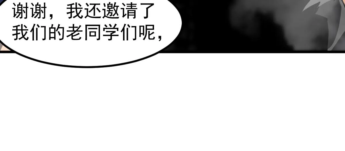 第101话 龙牙组叛变！？43