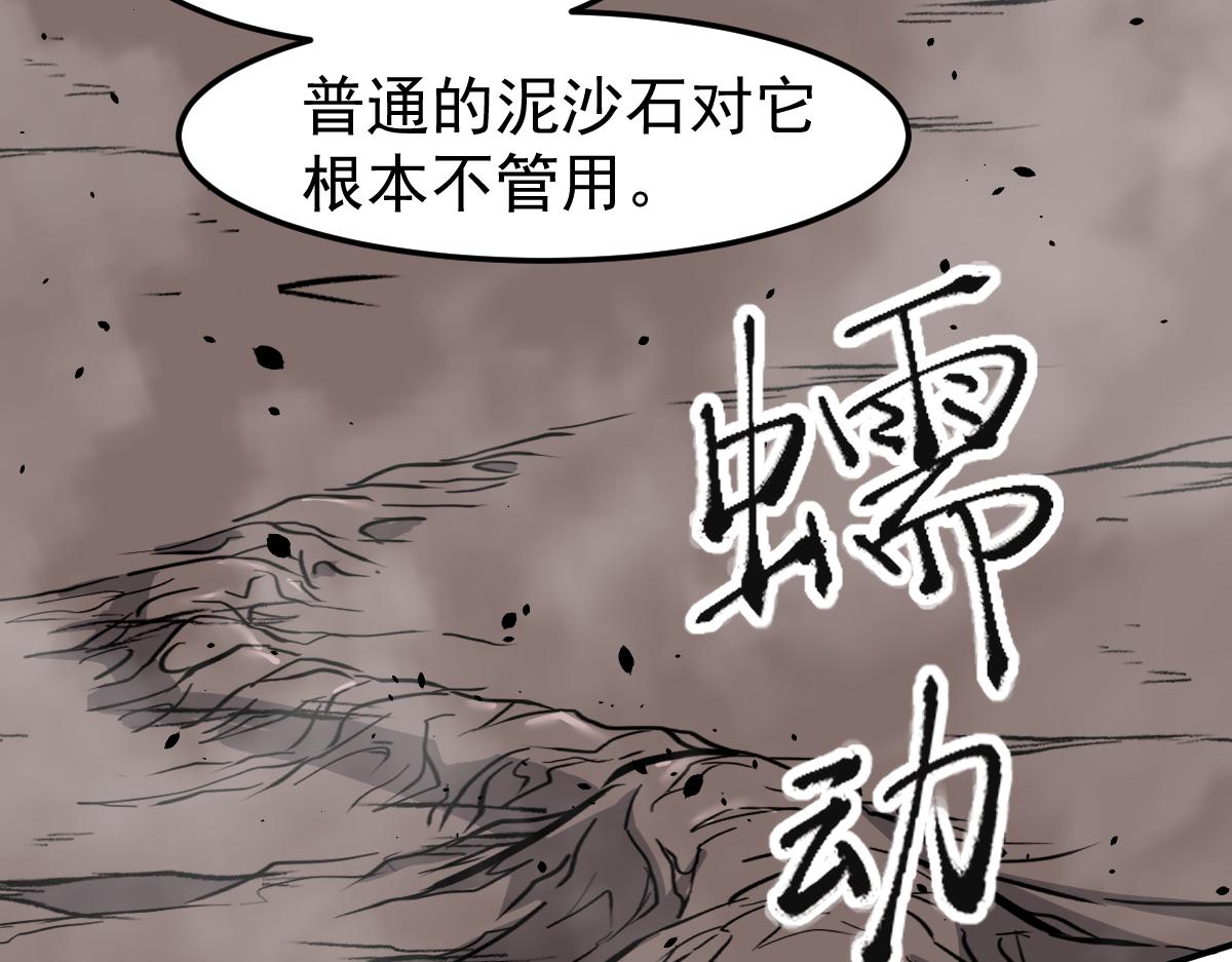 045话 再战苍月妖母197