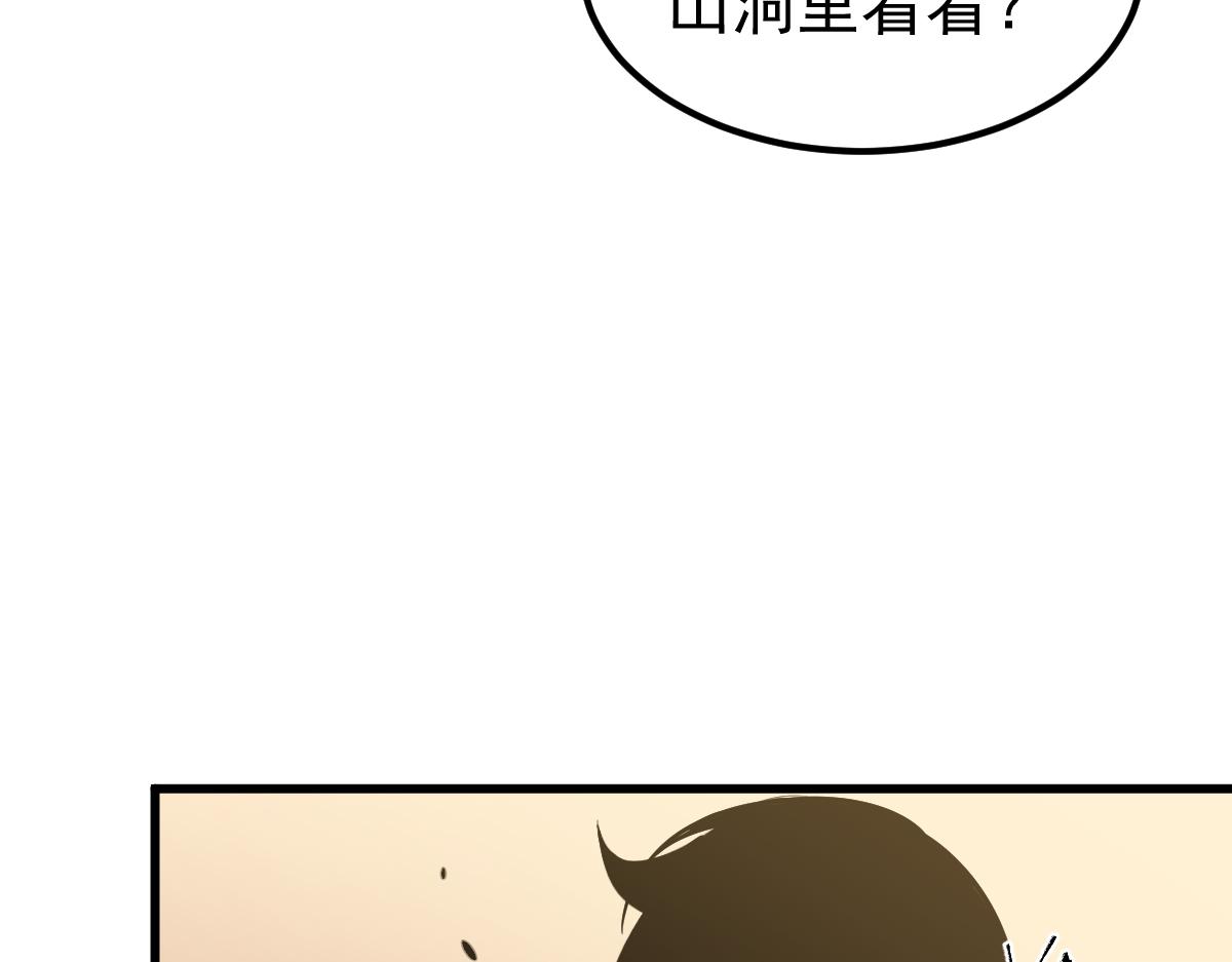 077话 干尸与鱼干70