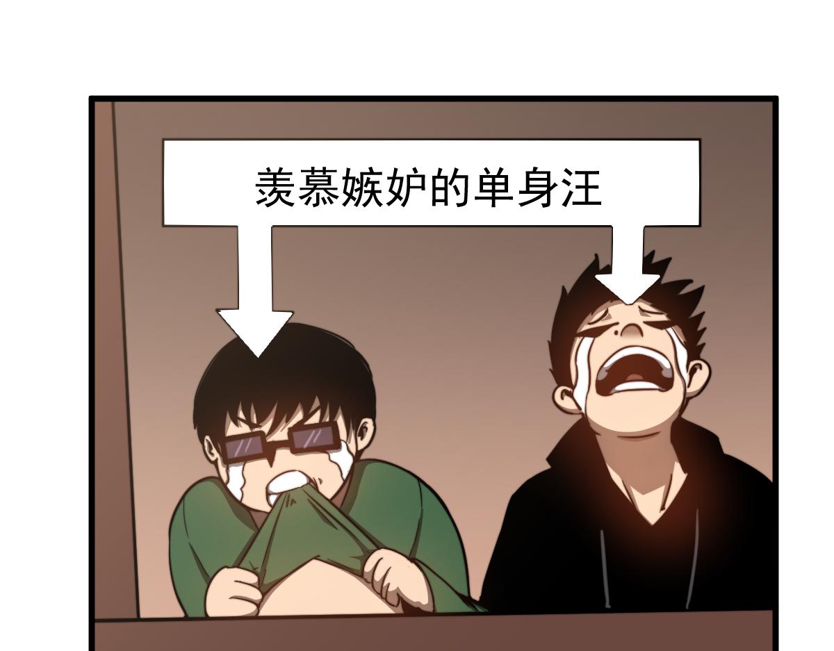 057话 进阶日冕级74