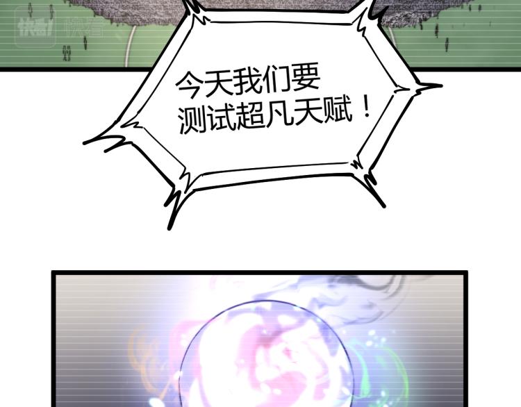 01话 进化，开始！！28