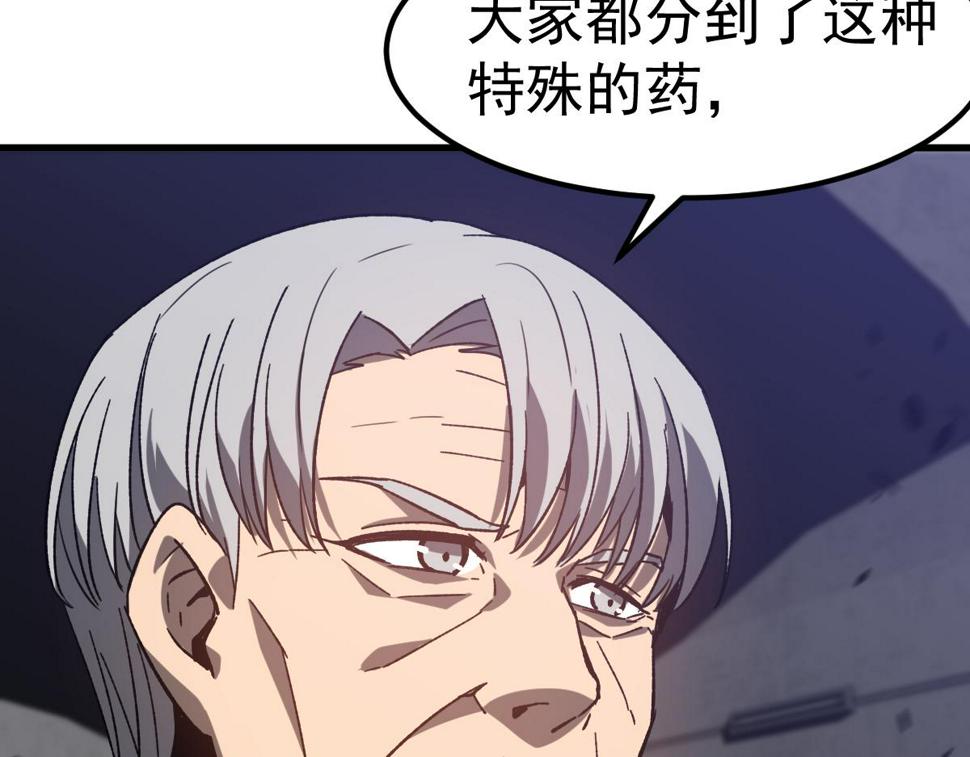 第89话 小计识鬼夫22