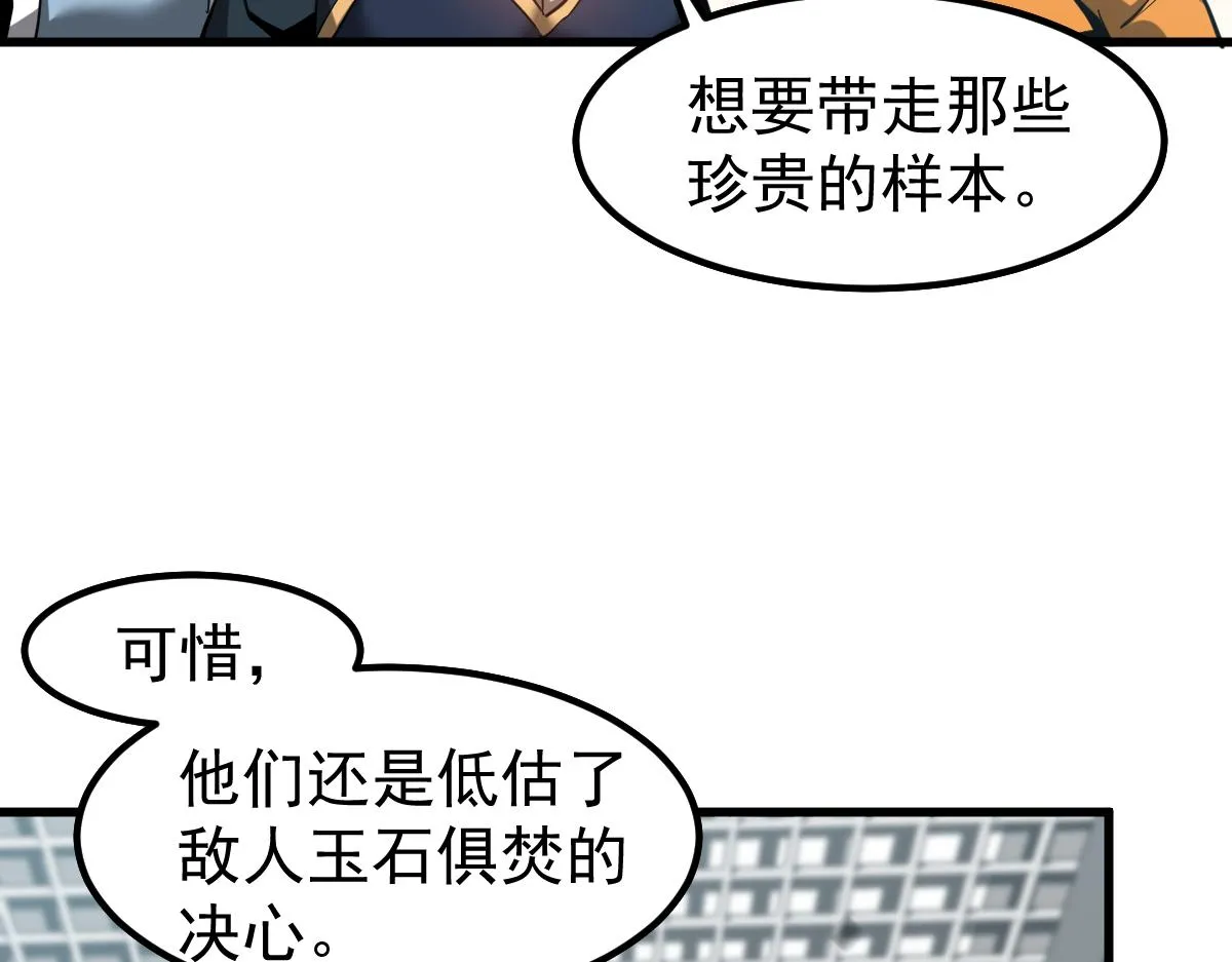 第108话 前往第四层65