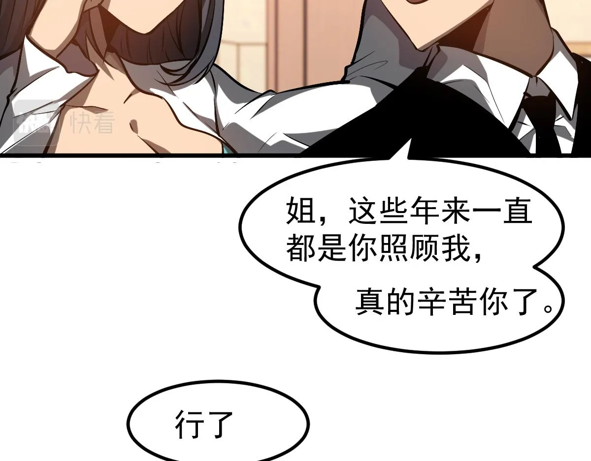 第101话 龙牙组叛变！？16