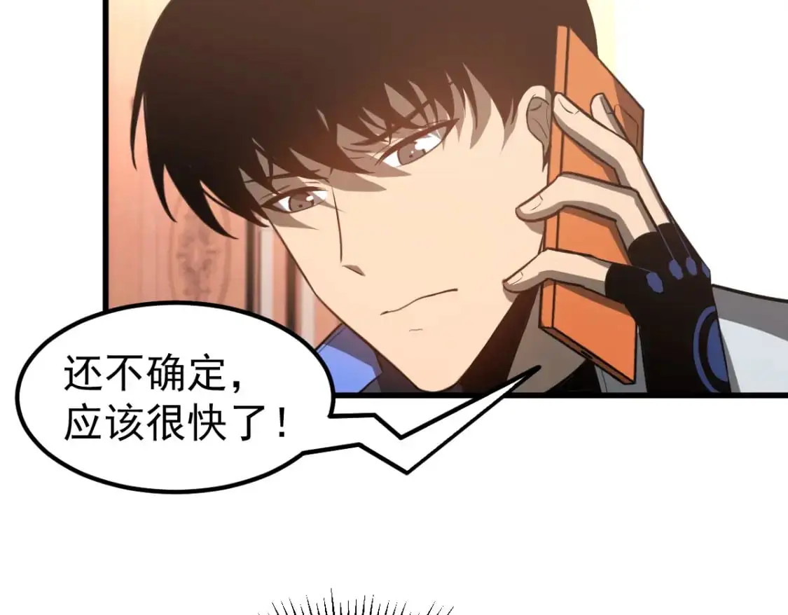 第121话 重建龙牙组18