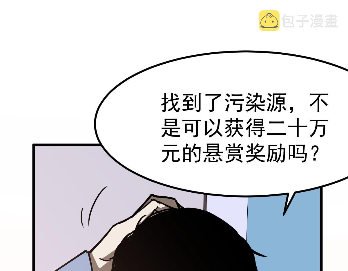 20话 九级灾星！？127