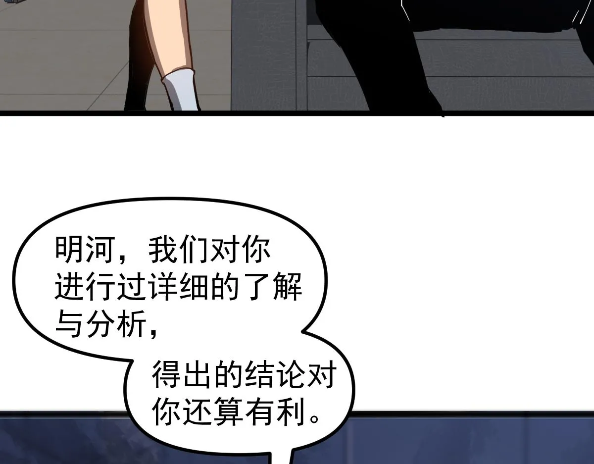 第102话 审问与抉择37