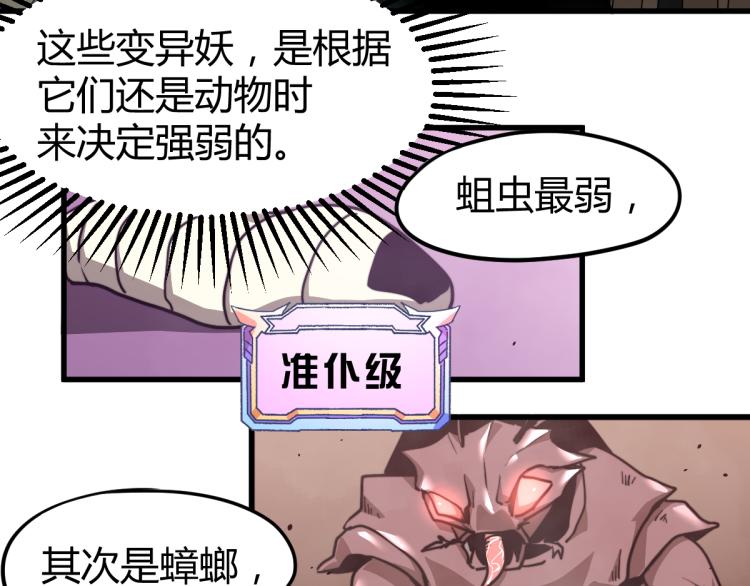 10话 月耀小队 惨败9