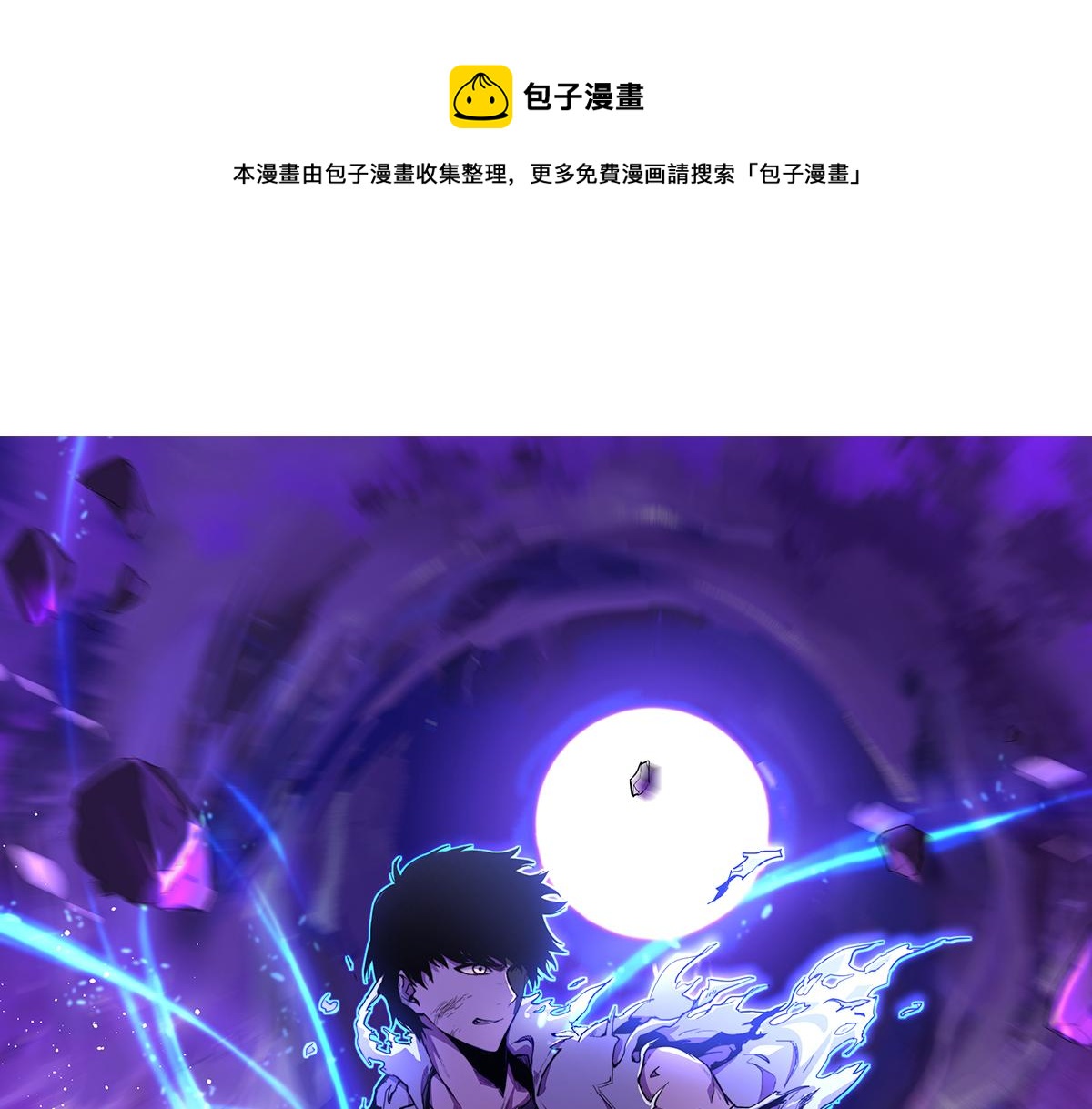 045话 再战苍月妖母8