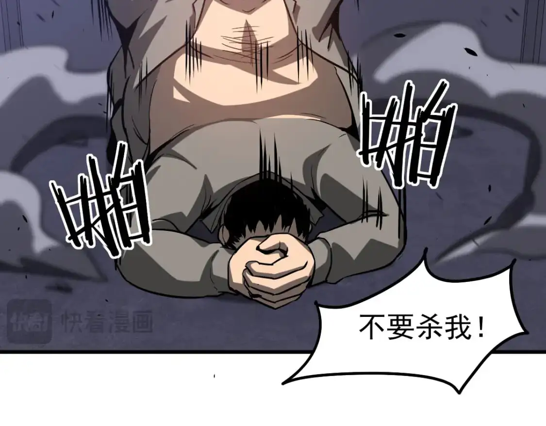 第133话 收服张虎 龙牙重组119