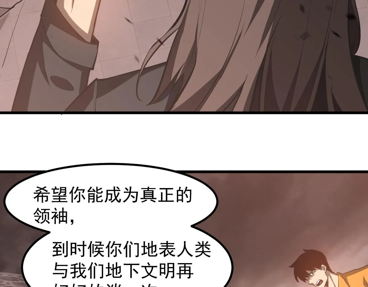 第115话 楼逸进化！57